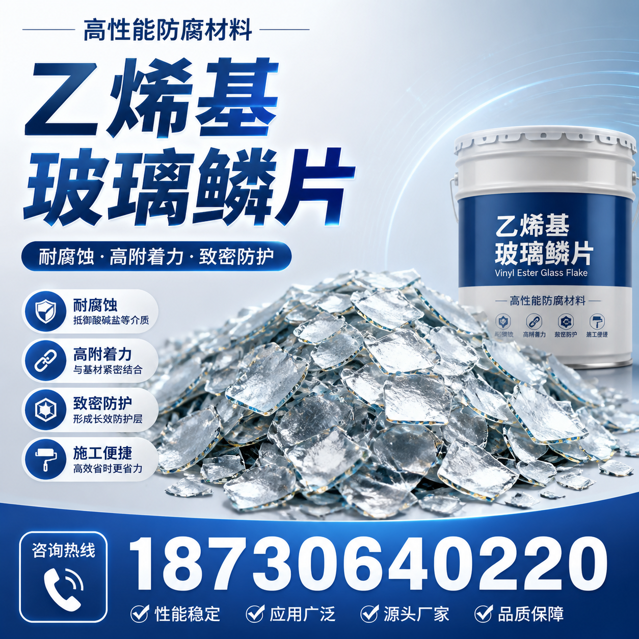 乙烯基玻璃鳞片的优势与应用领域解析，适合在 和田 的企业使用